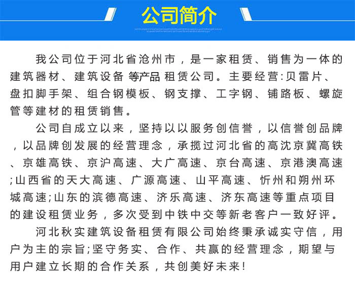 山西桥梁钢模板 秋实建筑设备的品质与优势解析