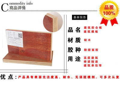 木板材-【厂家批发】 双面好 优质桉木胶合板 多层板 全一级板材-木板材尽在阿